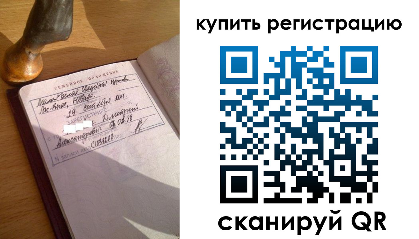 прописка для школы в Называевске