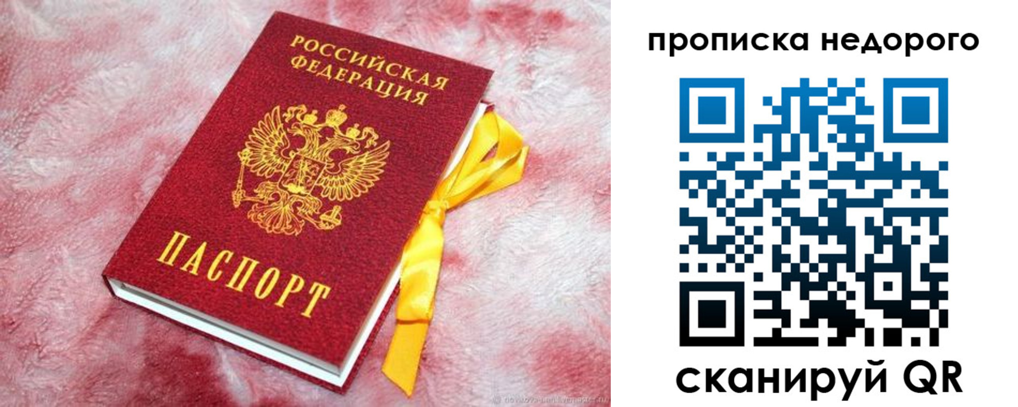 временная регистрация законно в Называевске