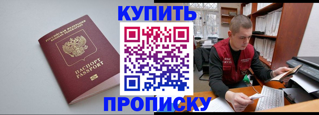 временная регистрация адрес в Называевске