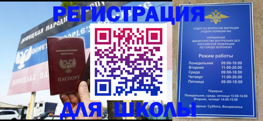 временная регистрация недорого в Называевске