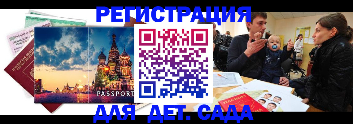 прописка регистрация в Называевске