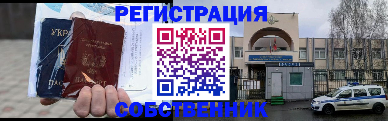 временная прописка в Называевске