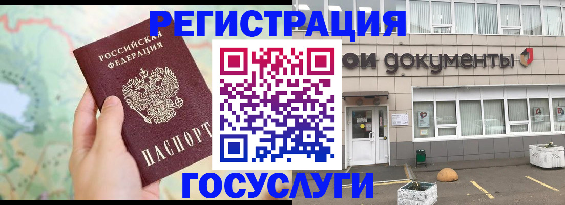 прописка гарантия в Называевске